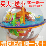 迷宫球208关100关/3D立体飞碟迷宫球智力球益智游戏任务迷宫6款选