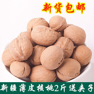  核桃 新疆核桃 薄皮核桃 非纸皮核桃 坏多少赔多少 2袋送夹子