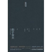 满29元包邮归于尘土(哈罗德 品特(Harold Pinter))