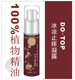 DO-TOP冰凉止痒露 蚊虫止痒 纯植物精油成分