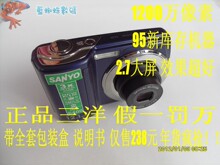 Sanyo/三洋S120 1200万像素 带全套包装 媲美三洋E890 三洋X1250