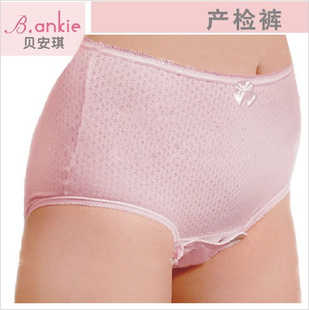 Ankie brand checked trousers underpants produced in pregnant women motherhood examination of pregnant women pants BAQ706