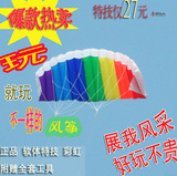 潍坊风筝 遥控风筝 运动特技风筝 双线软体彩虹 疯抢中 好玩不贵