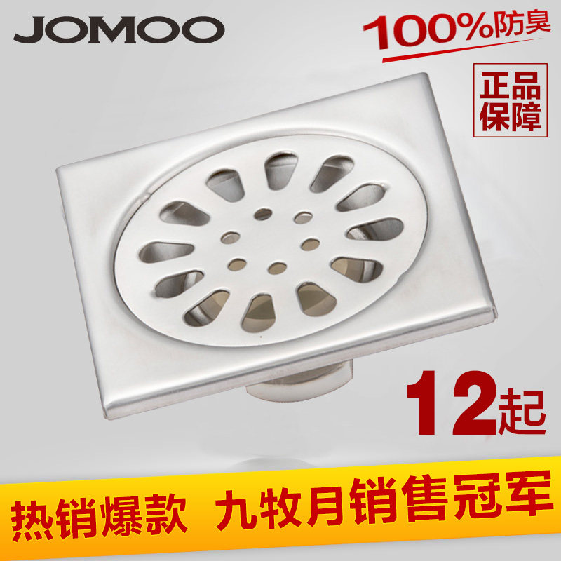 JOMOO九牧地漏 套装不锈钢 防虫 超薄移位 9247升级防臭芯92089