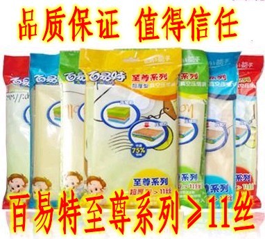 百易特至尊 真空袋 压缩袋 收纳袋 ≥11丝 中号60*80 两只装在类目 收纳整理, 家庭收纳用具, 收纳袋, 压缩袋中 - 来自Buy2taobao.com提供专业的淘宝代购服务