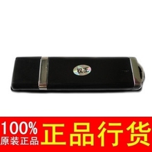 权王 QW300 U盘 优盘 64G USB 3.0 64GB 高速 极速 加密 正品
