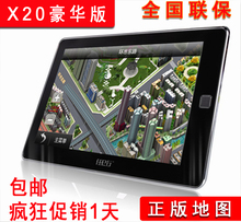 正品X20豪华(8G版)7寸高清高亮  汽车车载GPS导航仪 顶级双核
