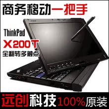 爆新 <span class=H>联想</span> IBM ThinkPad X200t 12.1寸平板旋转<span class=H>二手</span><span class=H>笔记本</span><span class=H>电脑</span>