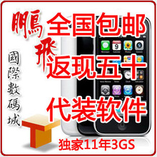 Apple/ƻ�� iPhone 3GS��16G��8G/32G �ͳ�籦 ���ֽ� װ����