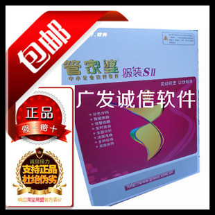 正版管家婆服装普及版最新TOP3.0 管家婆进销