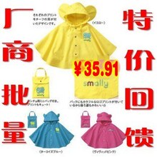 儿童雨衣出口日本韩国smally可爱品牌儿童披风裙式宝宝儿童雨披