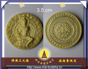 泰国佛牌精品）泰南大舍利佛寺加持五个月八次开光乍度堪（鎏金
