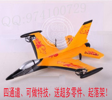 �̶���4��ͨ��ң�طɻ�ң�ػ������ģս����F16/epp���ؼ�����