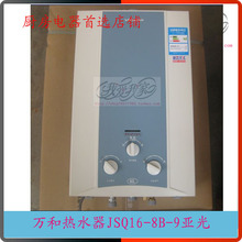 ��ɱ�����JSQ12-6A 388 JSQ16-8B-9 390�ǹ�ǿ��ȼ����ˮ��