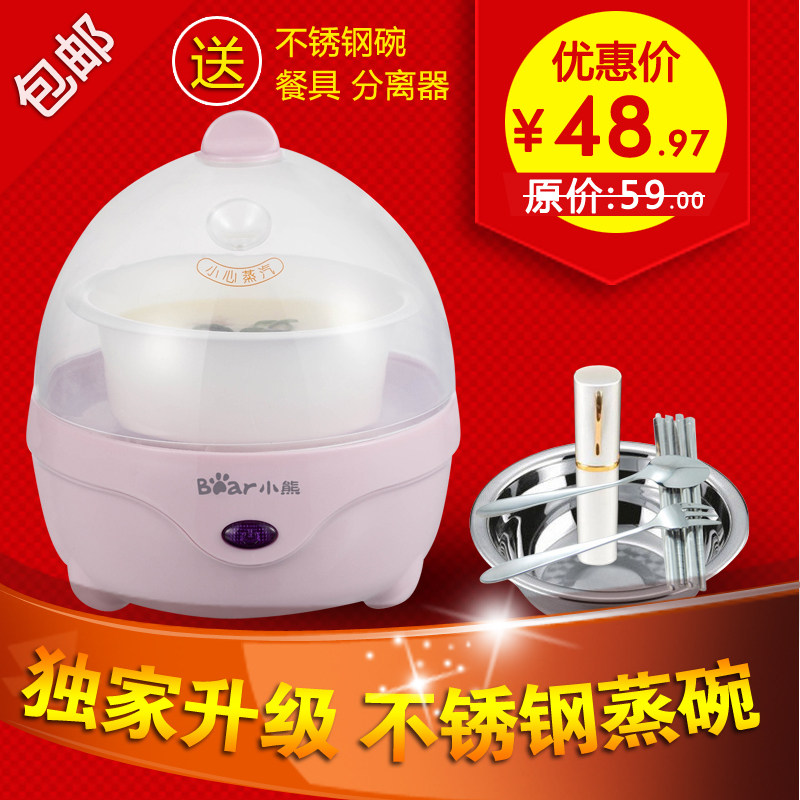 Bear/小熊 ZDQ-202 煮蛋器 蒸蛋器 全自动 配不锈钢蒸碗 正品包邮