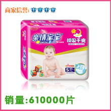 亲情宝宝 瞬吸干爽 尿布湿 尿不湿 防漏透气纸尿裤S 60片(910)