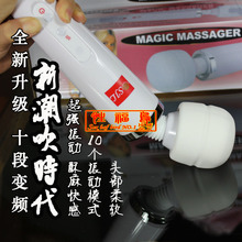 ����10Ƶ ����MAGICǿ��AV��220Vֱ�峱������Ȥ ���þ�Ů��G��