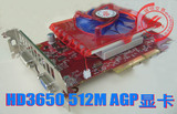 ����� �߲ʺ�ATI HD3650 512M 128bit AGP�Կ�,��������֮����ѡ

�Ż�4%����:0.1516