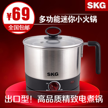 SKG正品迷你多功能电煮锅分体电火锅电热锅煮面锅学生锅小火锅