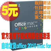 �Զ����� �칫����office 2011 for mac ���к�key ���� ��Կ