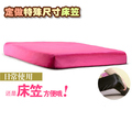 定做床笠 纯棉【特殊尺寸】双人单人儿童全棉床笠 可配三四件套