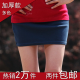 2011新款秋冬季天韩版女装包裙半身裙短裙冬裙子包臀裙半裙打底裙