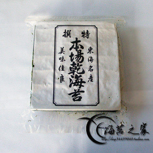 两周年店庆特价【寿司料理用】特撰东海海苔50枚装/紫菜包饭