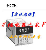 皇冠【实体】原装OMRON欧姆龙时间继电器 时控器 H5CN-XAN-Z在类目 五金/工具, 继电器, 时间继电器中 - 来自Buy2taobao.com提供专业的淘宝代购服务