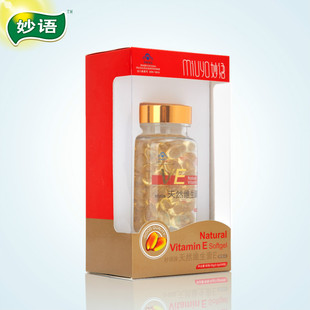  妙语 天然维生素ｅ内服外用祛痘印淡斑 ve 维e 软胶囊 正品包邮