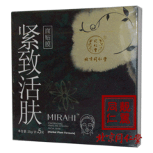 【国货护肤】同仁堂化妆品正品 抗皱 中药 紧致活肤面贴膜 面贴膜