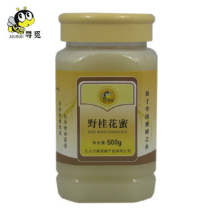  【寻觅蜂产品】纯天然野桂花蜜500g 贡品蜂蜜 蜜中之王 珍贵稀少