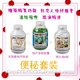 央视品牌金仕康 改善便秘套装