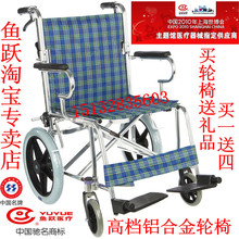 皇冠信誉鱼跃轮椅车H032C 残疾人老人全铝合金，折叠轻便小轮轮椅