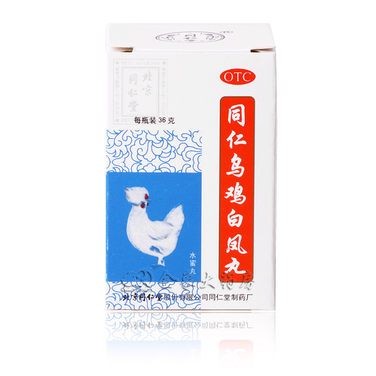 北京同仁堂 乌鸡白凤丸 300粒 中药 治闭经月经不调 金象大药房