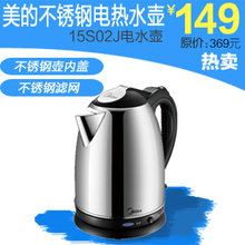 Midea/���� 15S02J��ˮ������ֱ��µ���ˮ�� ��Ʊ��������