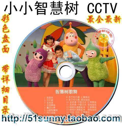 ★彩碟送包免邮★小小智慧树DVD 32碟 含奥尔夫歌舞（最新8月）