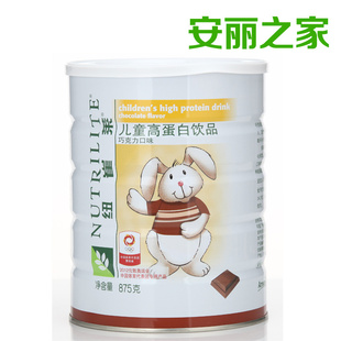  国产安利儿童蛋白质粉 纽崔莱巧克力味高蛋白粉饮品875g 包邮