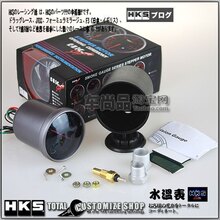 限时打折 新款HKS银光改装仪表 改装水温表 汽车仪表 改装饰品