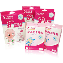 十月结晶◆免邮宝宝防水护脐贴/肚贴10片*3盒+婴儿护耳贴10片*2盒