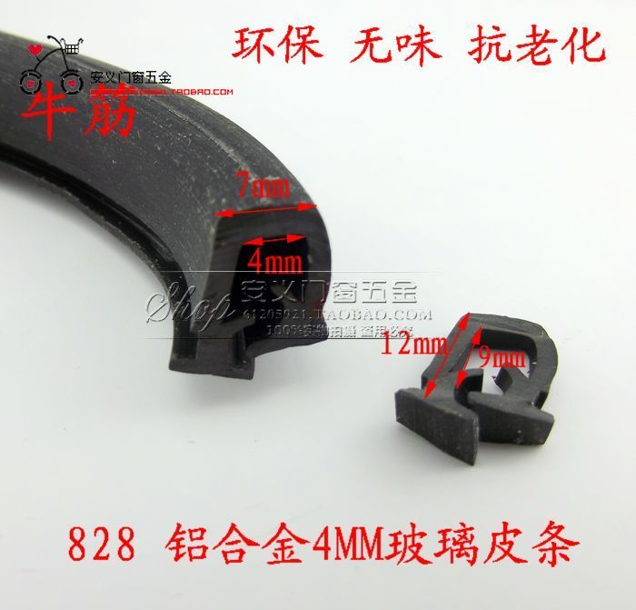 皮条828铝合金玻璃双面皮条牛筋皮条门窗密封条橡胶条|msdalam kategori bahan binaan asas, Home Hardware, aksesori tetingkap, Seal - dari Buy2taobao.com untuk memberikan perkhidmatan ejen Taobao profesional membeli