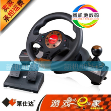 包邮 莱仕达 极速PXN-V63（PS2/PS3/PC）三用挂档方向盘送PC游戏