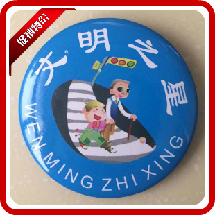 civilization Chest badge children Reward sign badge Large 5.5CM wholesale School Chest card Culture Suppliesin the Electronic Dictionary/Electronic paper book/Stationery , Other cultural goods category - from Buy2taobao.com to provide professional Taobao agent buy service