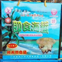 森哥海味 湛江特产 正宗吴川博茂即食海蜇 含碘 大箱 天然美味