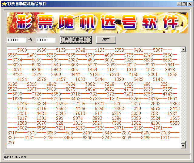 彩票软件定制旗舰店|购物彩票定制跟单问题|手