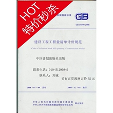 08�嵥�Ƽ۹淶   ���蹤�̹������嵥�Ƽ۹淶GB50500-2008