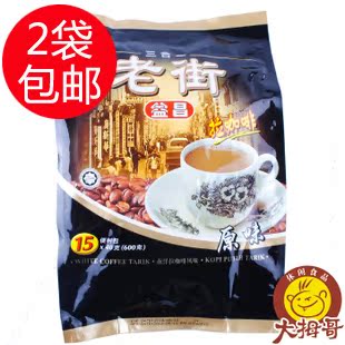  马来西亚益昌老街原味白咖啡 南洋拉咖啡600g 批发/益昌原味