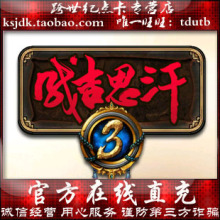 麒麟一卡通充值★成吉思汗3点卡2000元40000点2000两现金官方直冲
