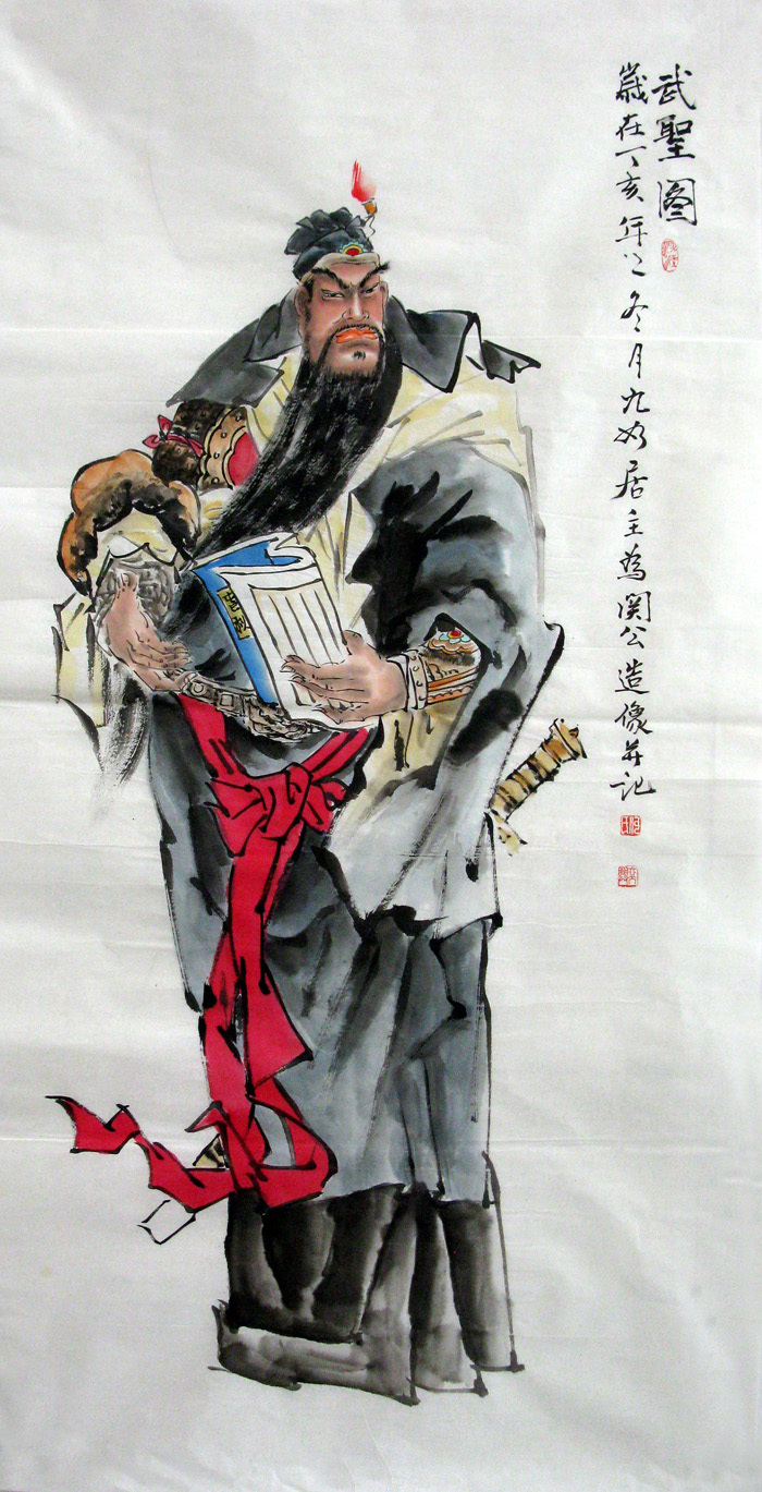 办公室客厅字画何奕兴国画四尺人物关公武圣武圣图22734真迹