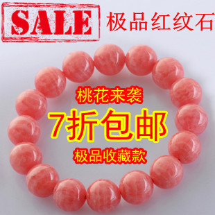  纯天然水晶AAAA半冰种极品正品红纹石女士款桃花来袭转运手链特价