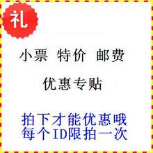 原装进口奶粉 特价  邮费优惠专贴 包邮
